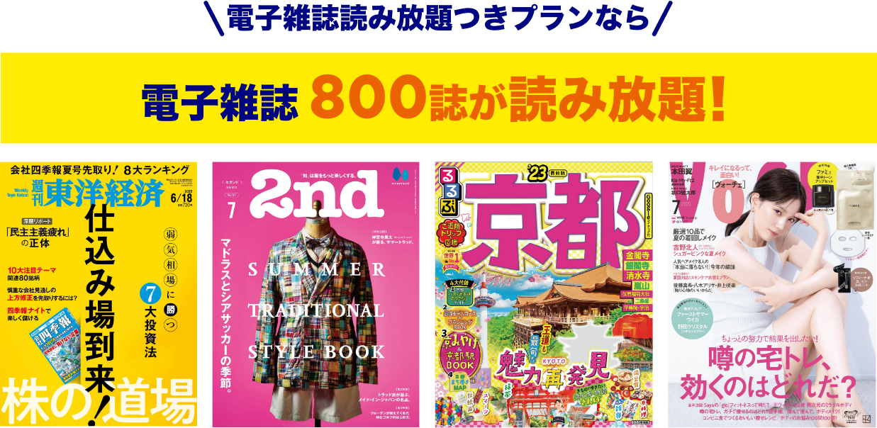 BOOK OFF x Sub. ブックチケット