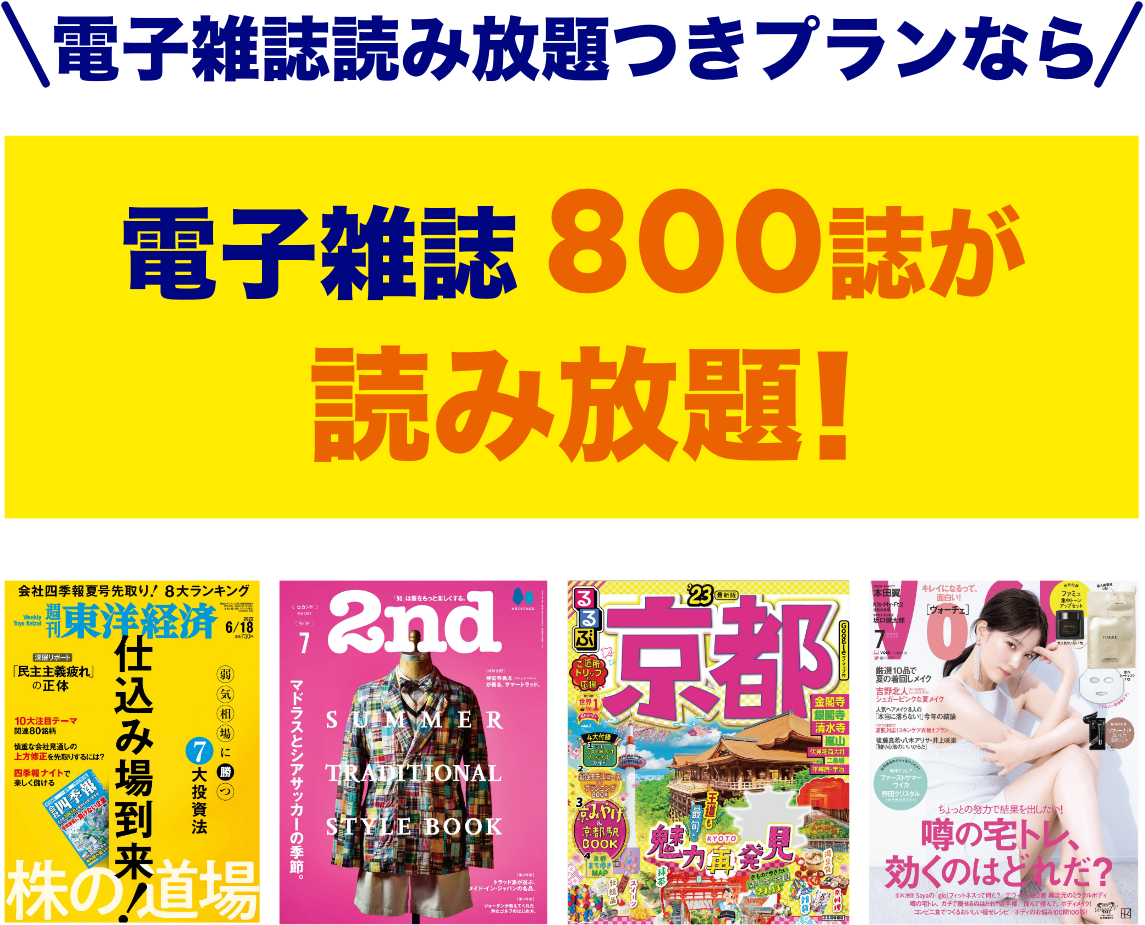 BOOK OFF x Sub. ブックチケット