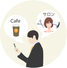 1.お好きなお店を選ぶ